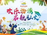 毕业季