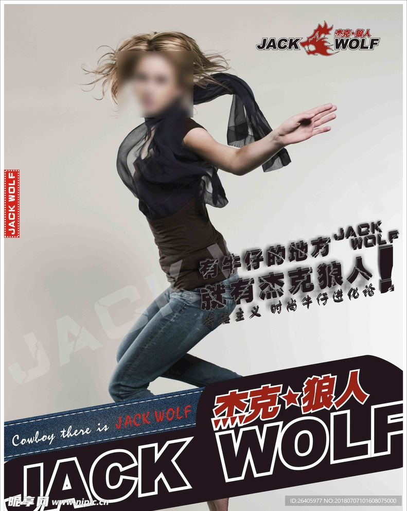 炫酷牛仔海报图片