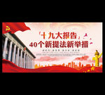 十九大