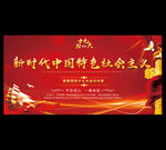 十九大