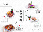 小吃菜单