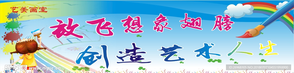 美术展板