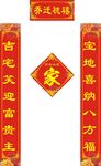对联