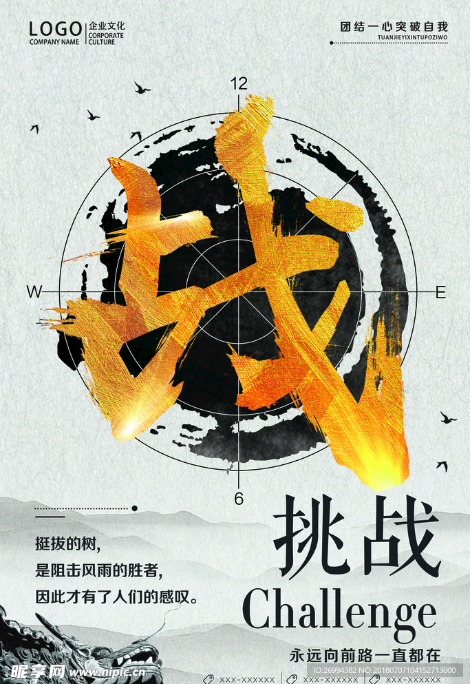 文化牌