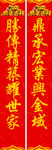 对联
