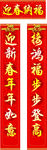 对联