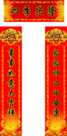 对联