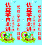 优益学由此进