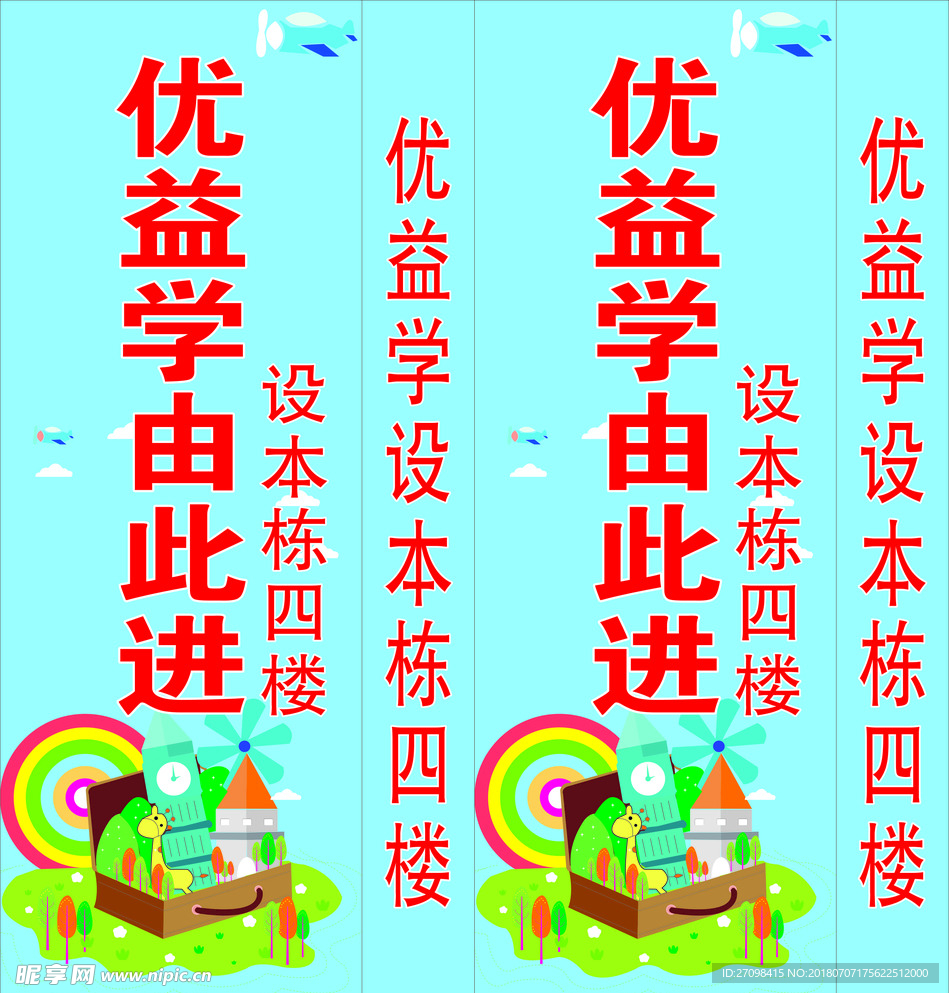 优益学由此进
