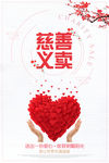 慈善义卖