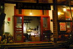 告庄 夜市 茶店