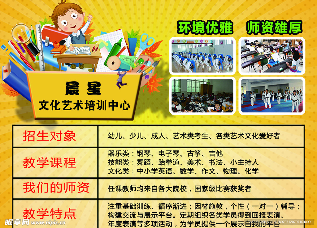 少儿艺术班
