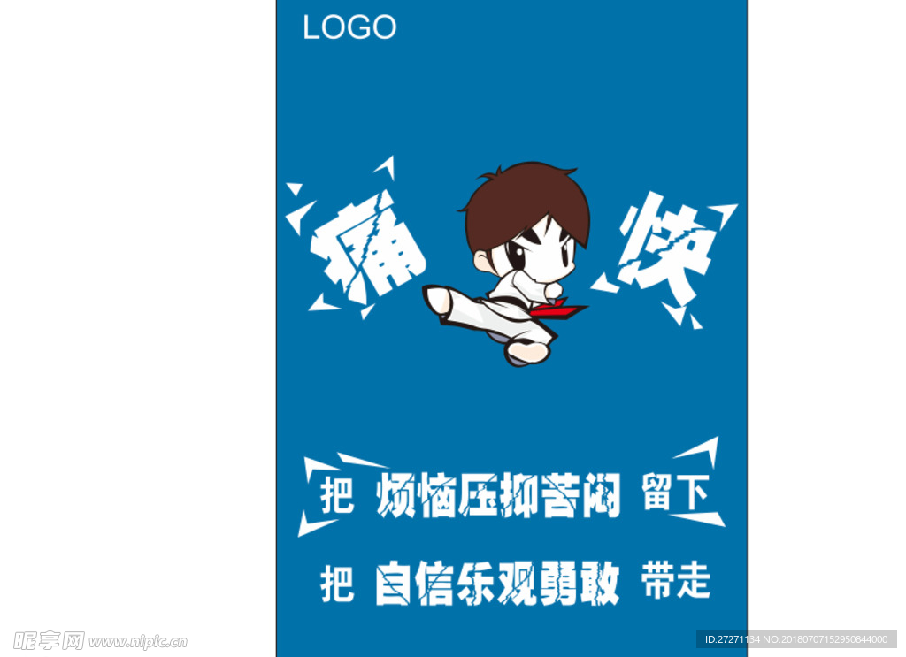 减压海报