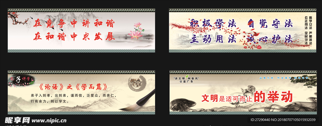 大型公益围挡