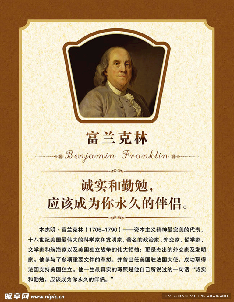 科学家  艺术家  文学家