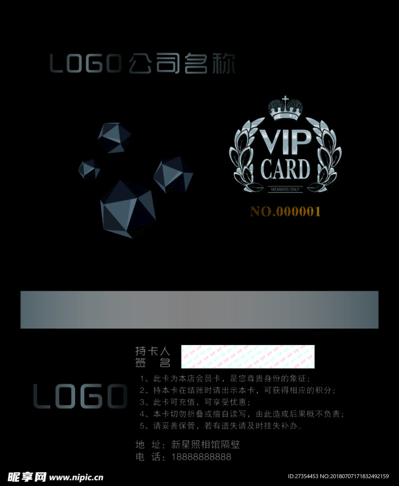 VIP卡
