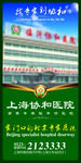 医院广告