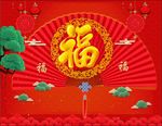 福字海报