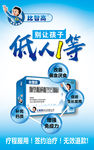 孩子助长营养品