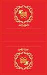 喜糖盒