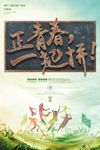 校园招聘海报设计