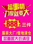 888元三件