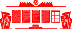 党建文化墙