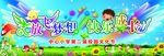 校园文化节