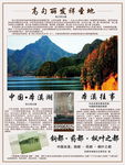 高句丽发祥圣地