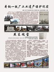 本钢一铁厂工业遗产保护纪实