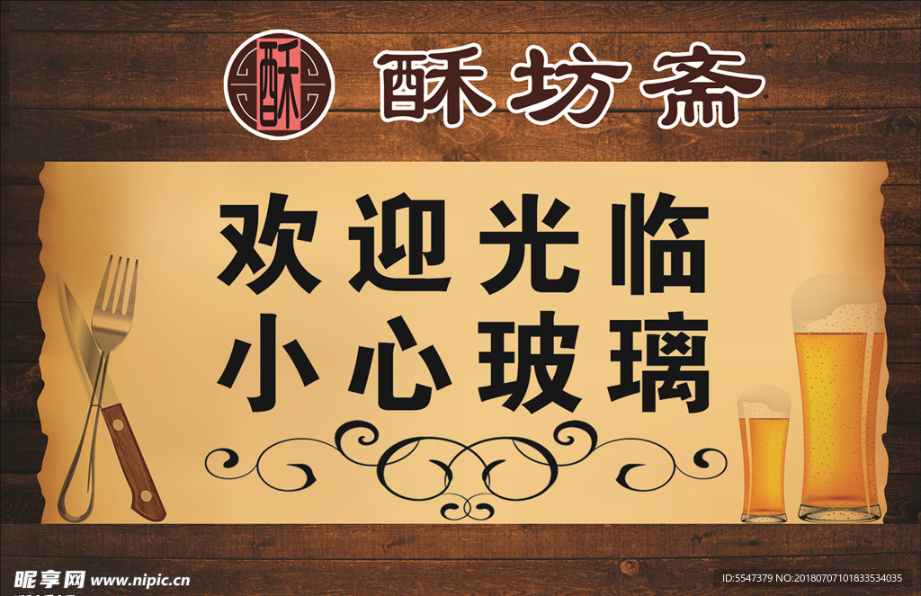 欢迎光临