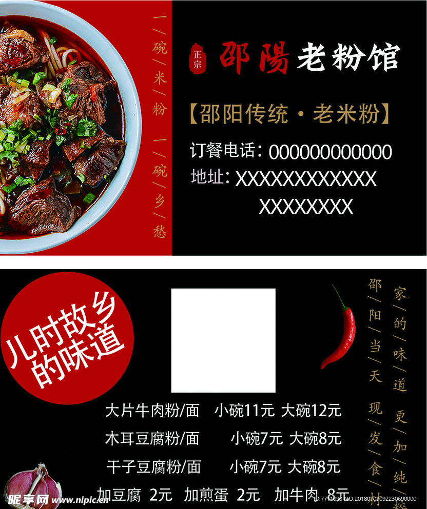 老粉馆名片