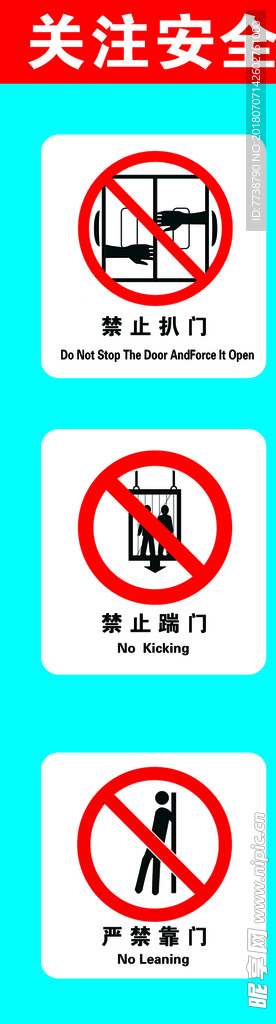 电梯标识