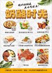 奶酪时光