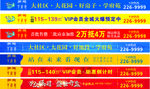 网络通栏