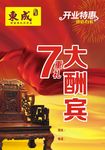 红木家具盛大开业特惠