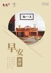 早安正能量 早上好 早语 清晨