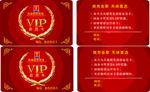 宾馆  vip