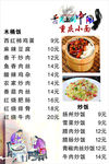 重庆小吃