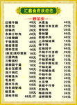 菜单