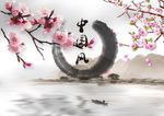 中国风