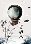 中国风