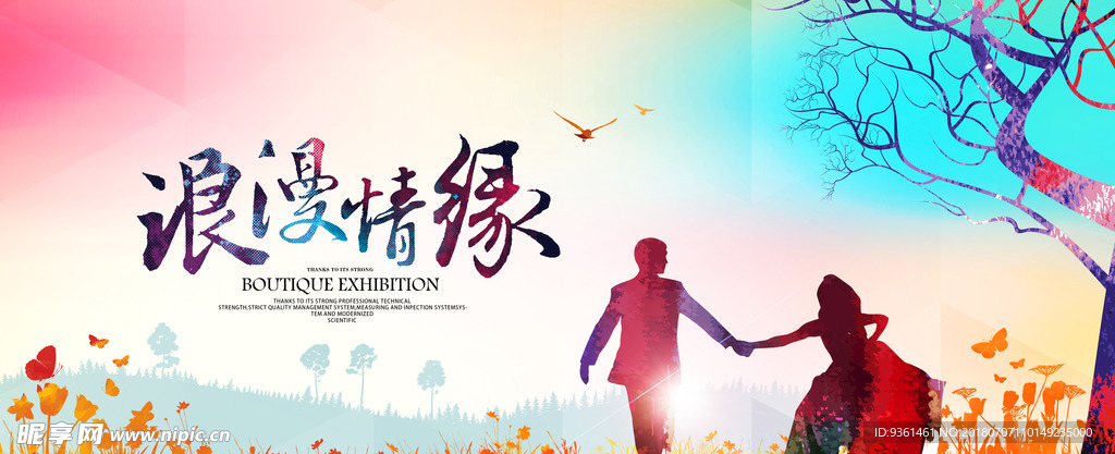 情人节背景
