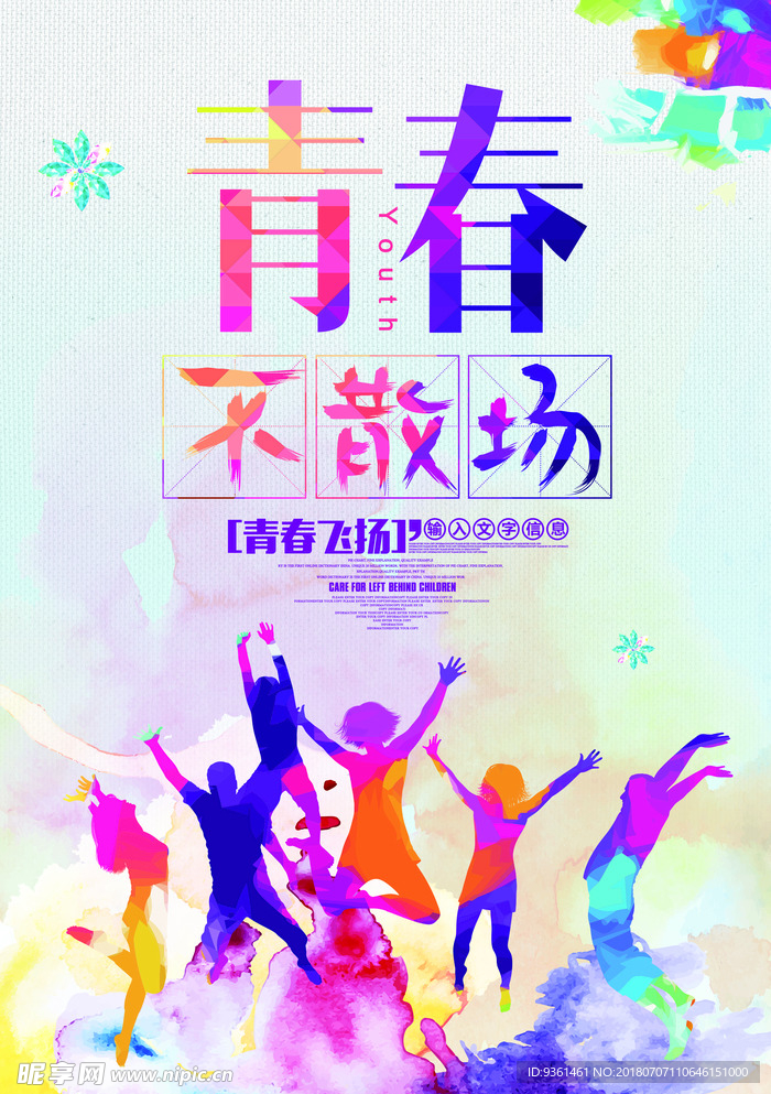 毕业背景