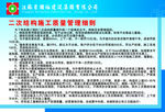 二次结构施工质量管理细则