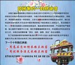 感谢信