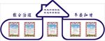 平安建设