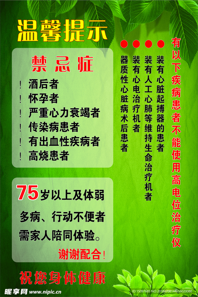 禁忌设计图__广告设计_广告设计_设计图库_昵图网