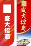 招商道旗