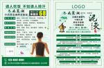 中医养生